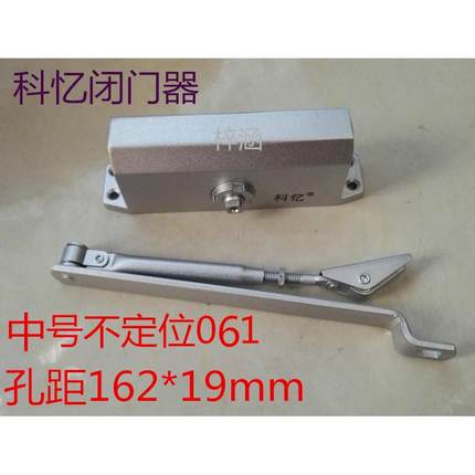 科忆闭门器061楼宇单元对讲防盗门中号不定位承重40-55kg自动关门