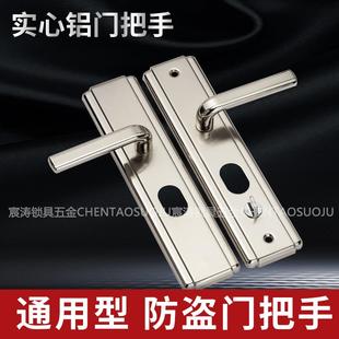 星月神新多防盗门拉手通用型家用大门把手入户门把手加厚手柄双活