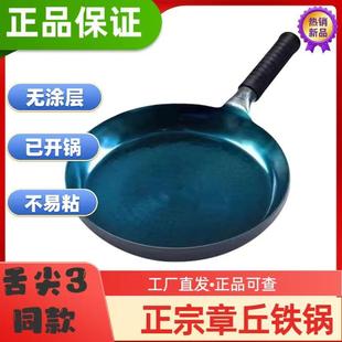手工锻打无涂层不粘锅 正宗章丘铁锅平底煎锅牛排煎蛋烙饼家用老式