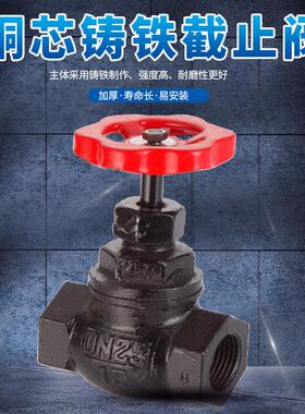 J11T-16内螺纹蒸汽停止阀水阀开关 铜芯丝扣停止阀DN15 20 25 50