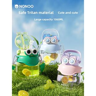 NONOO夏季大肚杯大容量双饮吸管水杯女生高颜值儿童学生便携水壶