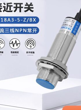 M18接近开关LJ18A3-5-Z/BX/AX/BY/AY/EZ/EX/DZ三线NPN常开24V220V