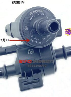 适用长安CS35 CS55 CS75 PLUS长安逸动睿骋锐程悦翔碳罐电磁阀国6