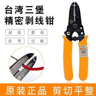5022 5023电工合金多功能电缆拔线器 台湾三堡剥线钳子HT5021 原装