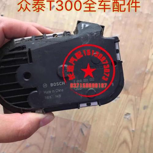 众泰T300节气门总成 发动机节气门 节气门总成原厂