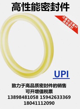 无泄漏 高品质UPI密封件62X82X12/63X71X73*6*8进口NOK液压油封圈