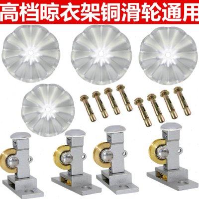 包邮维修升降衣架晾衣架晒衣架配件全铜滑轮顶轮铝顶盖定向滑轮组