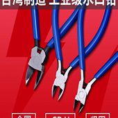 思威特6寸工业级水口钳铬钒钢电工斜口钳模型剪钳塑料电子斜嘴钳