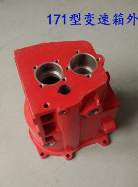 171型变速箱外壳6孔箱体汽油柴油微耕机配件齿轮箱上牙箱170F 173