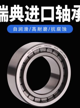 瑞典OKO轴承SL183018满装滚子NCF3018V耐高温耐压重负荷圆柱滚子