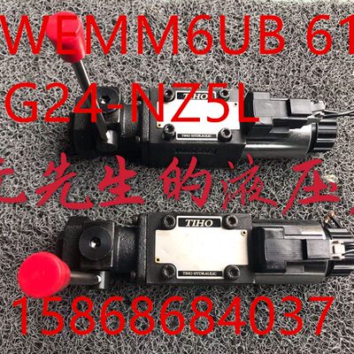 TIHO手动电磁阀4WEMM6UB-61/CG24-NZ5L 4WEMM6UB-61/CW220-50NZ5L