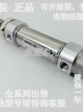 全新原装CM2C/CDM2C32-175Z/200Z/225Z/250Z/275/300/325Z气缸