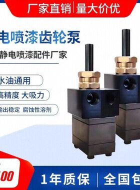 喷漆齿轮泵油漆涂料齿轮泵3 5 6 8 10CC水性静电喷漆泵计量齿轮泵