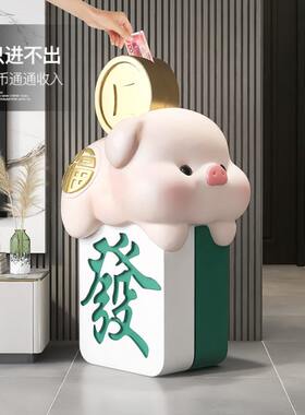 大型发财猪客厅落地摆件轻奢家居饰品只进不出存钱罐搬家乔迁礼物