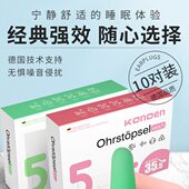 隔音海绵耳塞防噪音睡眠神器学生宿舍打呼降噪超级静音侧睡觉专用