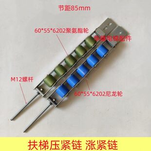 博林特扶梯压紧链扶手带涨紧装 6202电梯配件 置5轮组压紧链