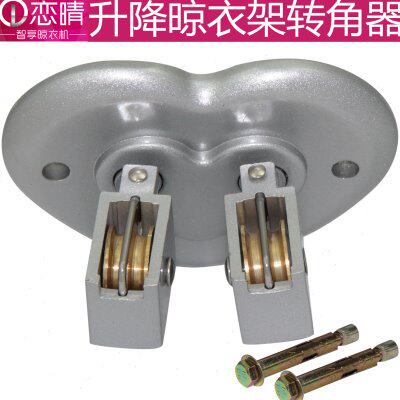 升降手搖晾衣架双杆转向轮晒衣架恋晴万向轮转角器滑轮定向轮配件