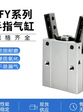 支点开闭手指气动气爪气缸HFY6 HFY10 HFY16 HFY20 HFTY20 HFY32