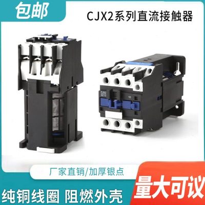上海人民直流接触器CJX2-1210Z 1810 2510 3210 4011 6511 9511