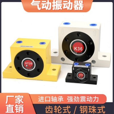 气动振动器空气振荡涡轮震动器工业仓壁助流下料仓gt4 6 k101630