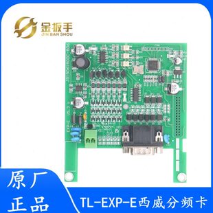 EXP 奥 斯 杭州西奥电梯TL DBSS分频卡 E西威变频器AVY反馈PG卡
