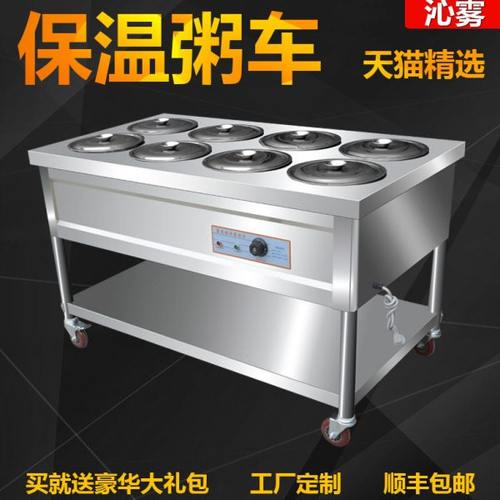 沁雾粥保温台商用保温售粥车流动摆摊快餐保温车加热早餐燃气粥车