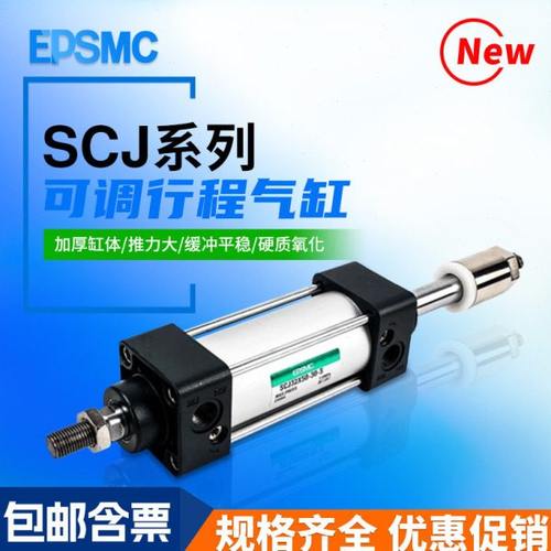 行程可调气缸小型气动带磁SCJ32/SCJ40*50/100/150/200-50/100-S