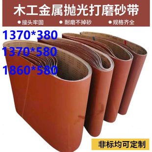砂光机砂带1370 580砂带木工金属打磨抛光环形砂带 380砂带1370