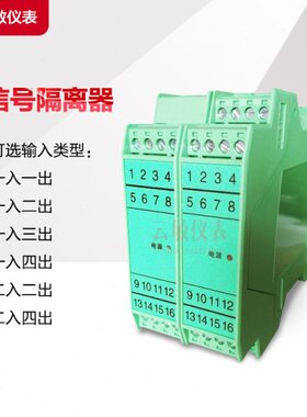 TE-IDV1B信号隔离器