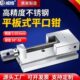 威格平板式 高精密平口钳磨床小型夹具台虎钳不锈钢2346寸手动批士