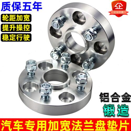 长安奔奔MINI 奔奔EV 悦翔V5 V3锻造法兰盘轮毂轮距加宽垫片改装