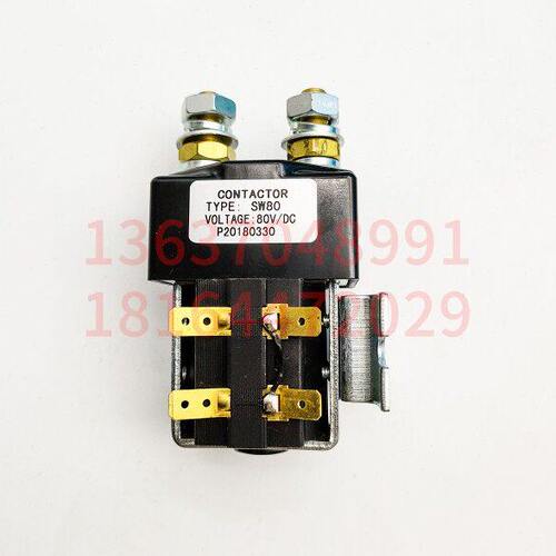 电动叉车配件原装SW80接触器继电器搬运车堆高车主接触器24V/80V