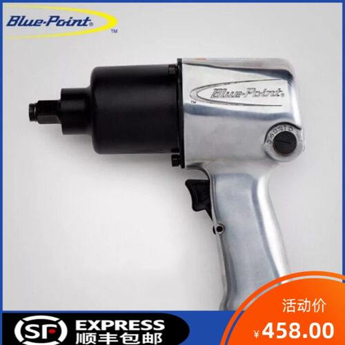 美国蓝点工具1/2气动冲击扳手强力气动工具汽修冲击扳手小风炮