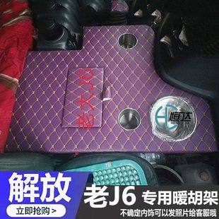 J6M 大货车暖壶架水杯架解放 J6L 大J6新J6P 专车专用储物盒 老款