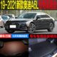 改装 2021新款 C8专车专用尾箱垫后备箱垫 配件 奥迪A6L 适用19