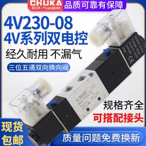 三位五通双线圈电磁换向阀4V230C-08/4V130C-06/4V330C-10/4V430C