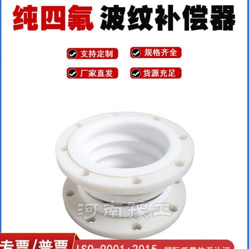 纯四氟波纹补偿器PP法兰耐腐蚀软连接内衬四氟活套耐磨波纹膨胀节