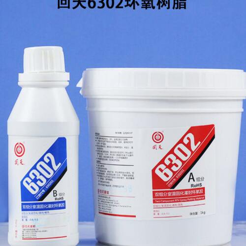 回天HT6302环氧树脂胶1.2KG黑色电子线路板灌封保护防水绝缘6KG