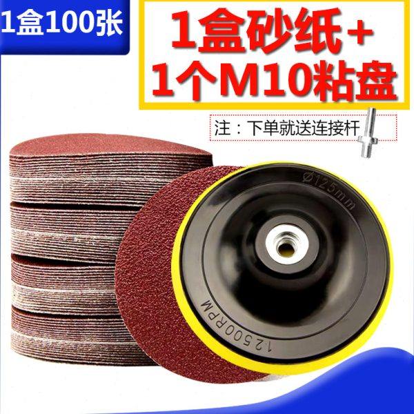 4寸砂纸植绒木工墙面打磨机抛光圆形吸盘背绒自粘式角磨机打磨片,标准件/零部件/工业耗材,砂纸,淘宝优惠券,粉丝福利购,淘宝优惠卷