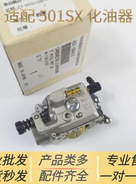 适配爱可ECHO汽油锯配件CS-501SX化油器 机油泵 鑫德华 伐木锯