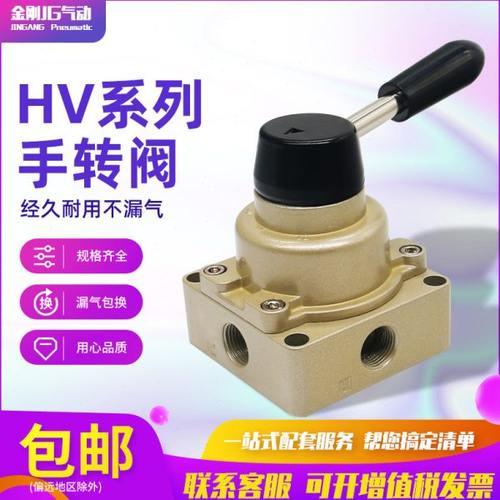 三位四通手转阀HV-02 HV-03 HV-04手板阀手动阀换向阀2分 3分 4分