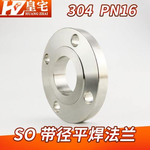 SO带颈内螺纹法兰1片 平焊1片 密封垫片 螺丝垫片4套  补芯2*1寸