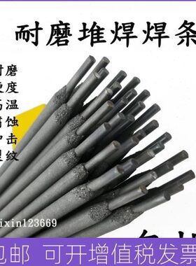 D307高速钢刀具焊条D506 507Mo D512 547阀门耐磨堆焊焊条2.5/4.0