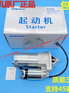 奇瑞X5瑞虎3X 8 5X艾瑞泽5 7 GX捷途X70/90星途A3V5E3A1K50起动机