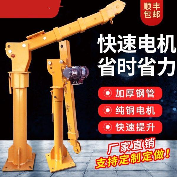 小型升降车载吊机货车专用随车吊12v小吊机家用电动葫芦1吨悬臂吊