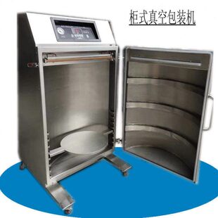 茶叶圆桶酱菜真空封口机 600柜式 高台颗粒粉剂柜式 圆桶真空封口机