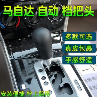 适配马自达6睿翼马3星骋马六档把头5排挡头CX7自动挡挂挡杆头手球