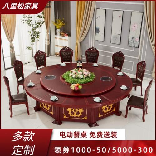 酒店餐桌大圆桌电动转盘旋转20人15人包厢桌椅组合火锅桌饭店圆桌