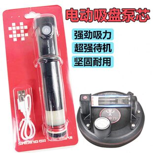 石井P617电动吸盘泵芯通用款瓷砖真空气泵配件自动30电池泵心