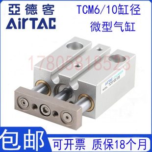 15S 10S 20S 25S 亚德客型三轴带导杆微型气缸TCM6 TCM10X5S